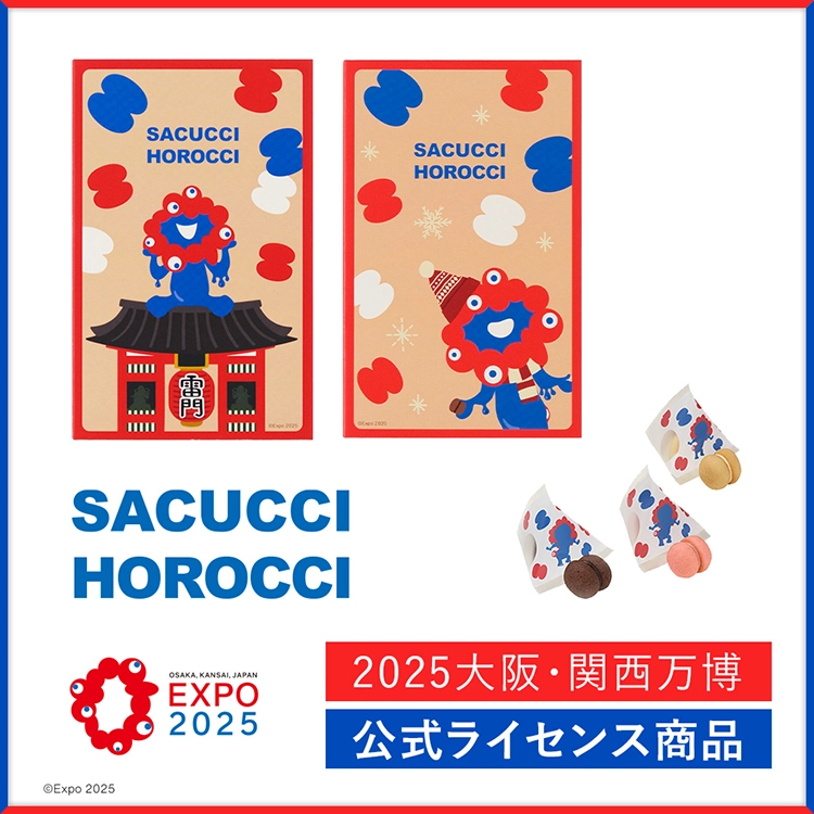 2025大阪・関西万博公式ライセンス商品