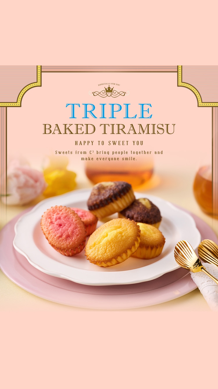 トリプルティラミス