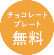 受取手数料無料