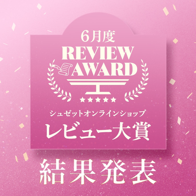 レビュー大賞　結果発表