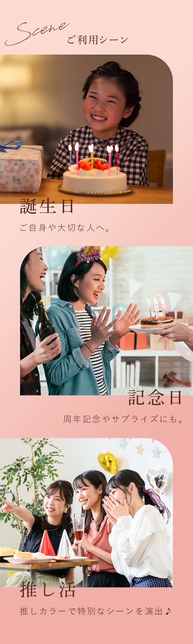 誕生日、ご自身の大切な人へ。記念日、周年記念やサプライズにも。推し活、推しカラーで特別なシーンを演出♪