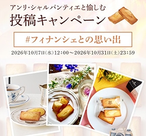 クイズキャンペーン