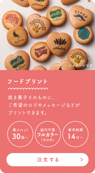 フードプリント