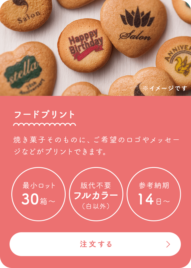 フードプリント