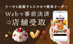 Web事前決済