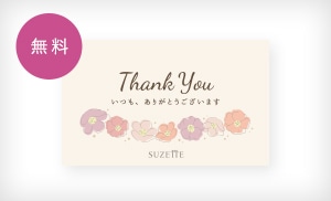オリジナルメッセージカード