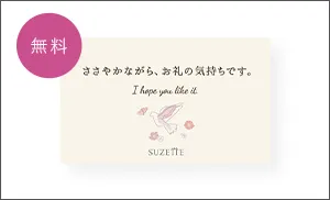 オリジナルメッセージカード