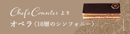 オペラ 〈10層のシンフォニー〉