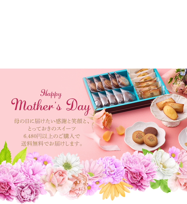 母の日ギフト特集2026