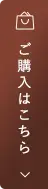 商品lineup