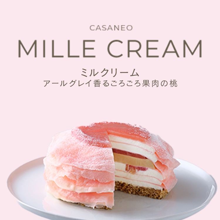 MILLE CREME アールグレイ香るごろごろ果肉の桃