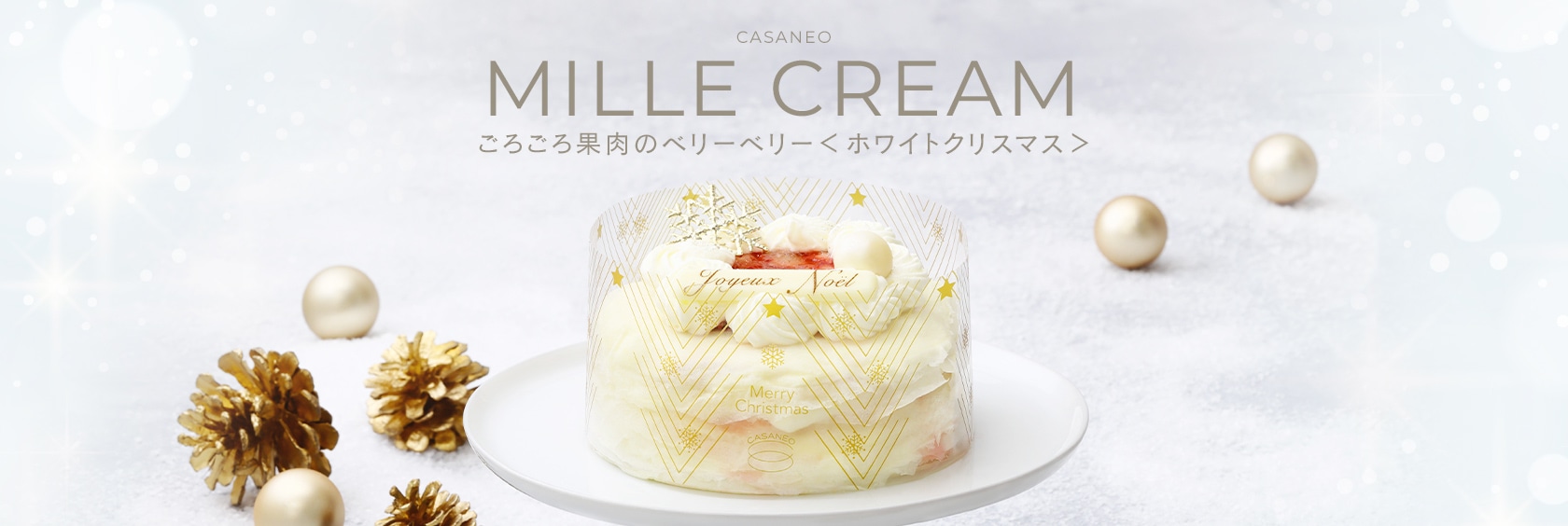 MILLE CREME ごろごろ果肉のベリーベリー<ホワイトクリスマス>