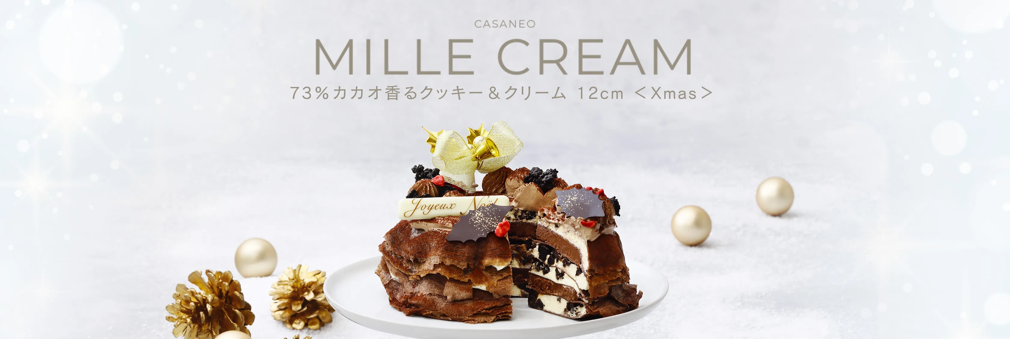 MILLE CREME 73％カカオ香るクッキー＆クリーム＜クリスマス＞
