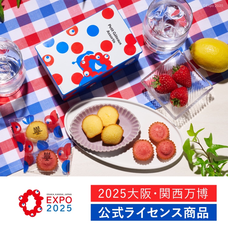 2025大阪・関西万博公式ライセンス商品