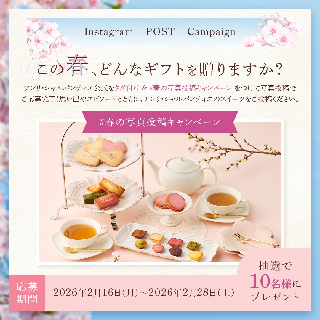 #春の写真投稿キャンペーン