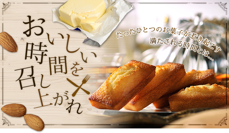 アンリ シャルパンティエ シーキューブ カサネオ 公式通販 甘いものを美味しく幸せに食べる方法 アンリ シャルパンティエ 洋菓子シュゼットの通販サイト