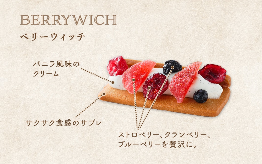 ベリーウィッチ