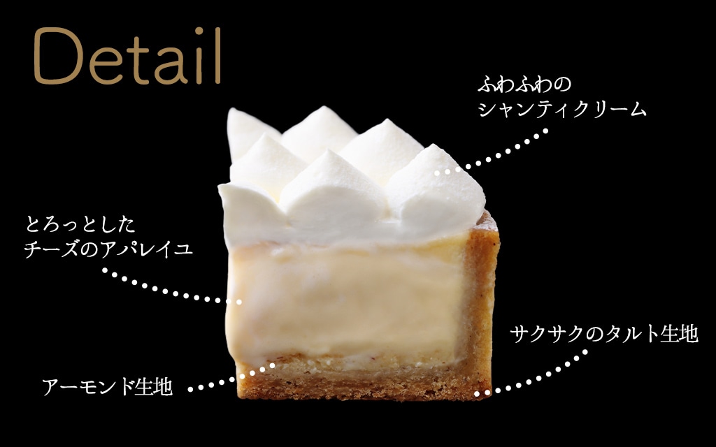 とろとろチーズタルト断面