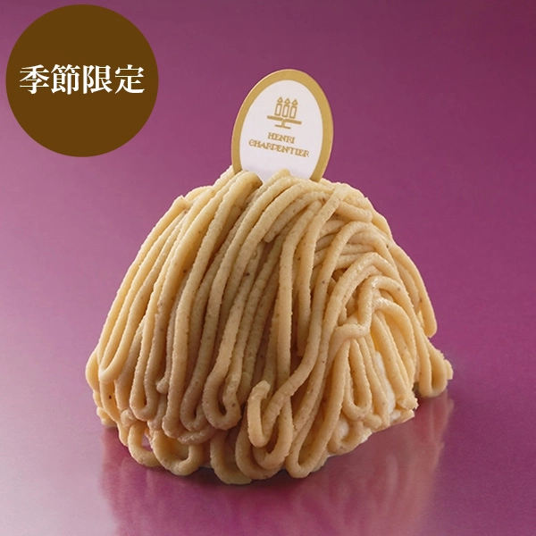 【店舗受取】和栗のモンブラン