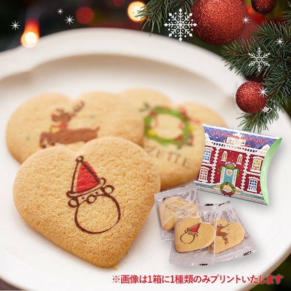 しあわせサブレ 3枚入(フードプリント)＜クリスマス限定パッケージ