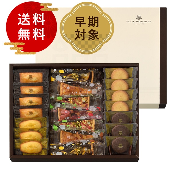 アンリ シャルパンティエ シーキューブ カサネオ 公式通販 商品検索 洋菓子シュゼットの通販サイト