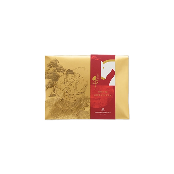 えびすフィナンシェ 4個入＜お年賀パッケージ＞