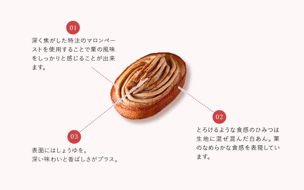 秋冬限定！旬の素材「栗」を使った、 「焼き栗モンブラン」