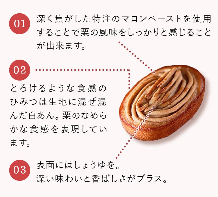 秋冬限定！旬の素材「栗」を使った、 「焼き栗モンブラン」