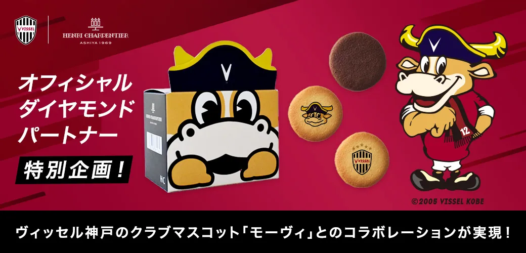 オフィシャルダイアモンドパートナー特別企画