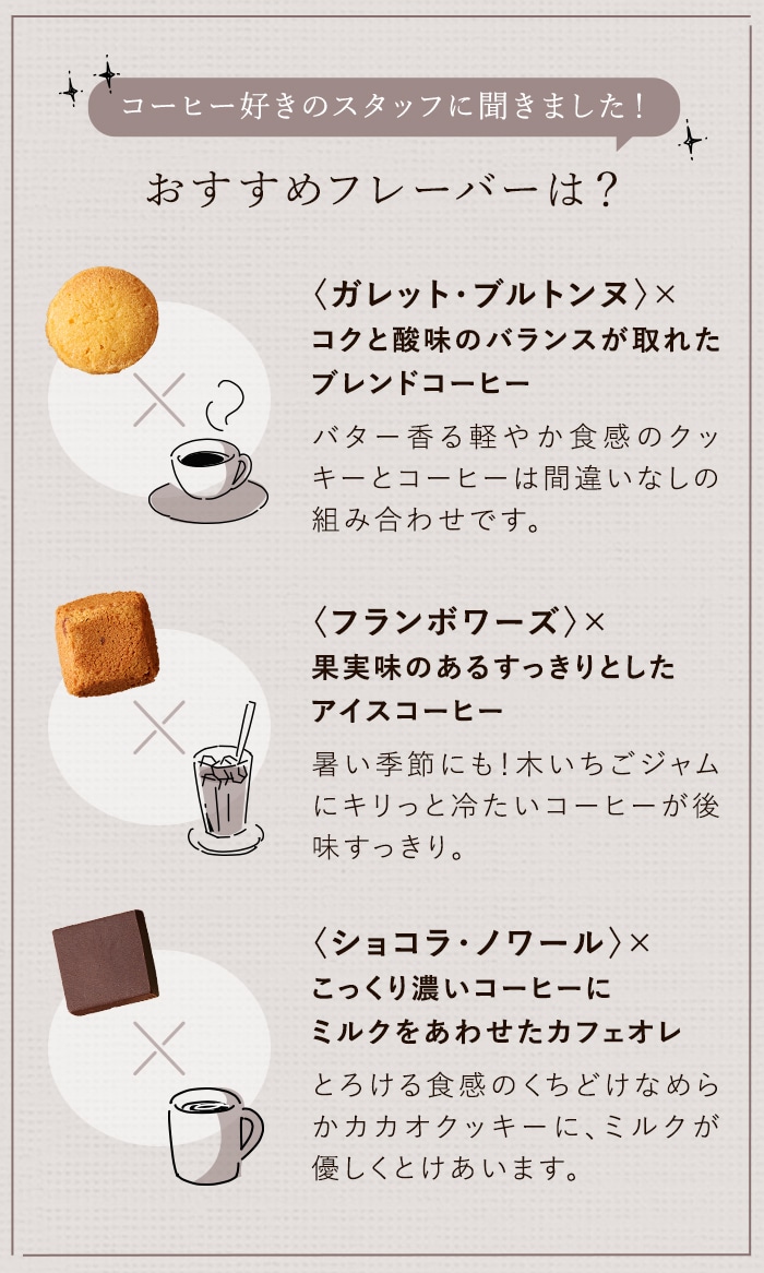 おすすめフレーバーは？