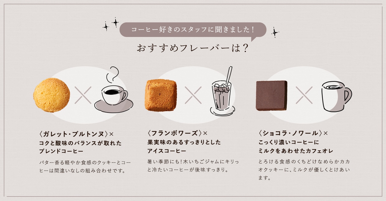 おすすめフレーバーは？