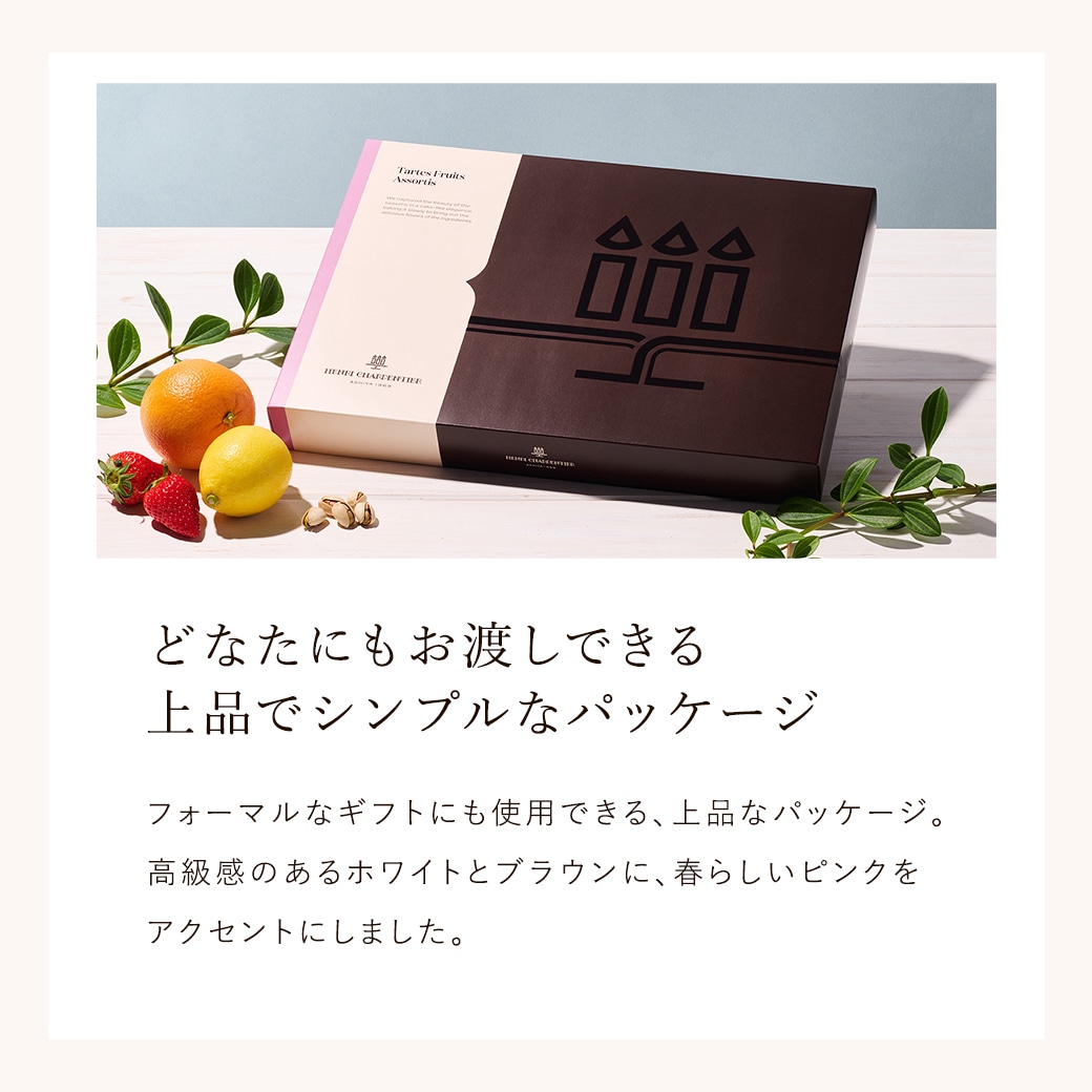 どなたにもお渡しできる上品でシンプルなパッケージ
