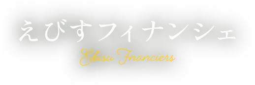 えびすフィナンシェ Ebisu Fnanciers