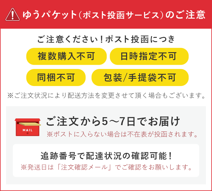 ゆうパェットのご注意