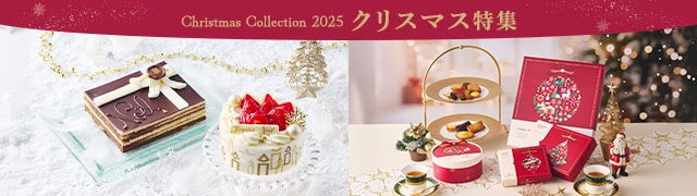 クリスマスギフト