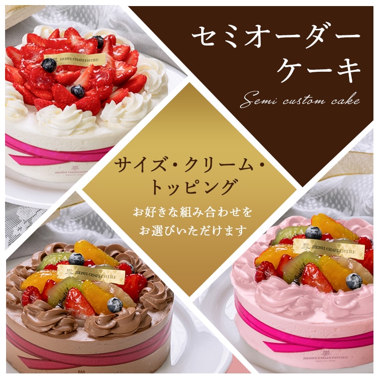 2025年店舗受取クリスマスケーキ予約