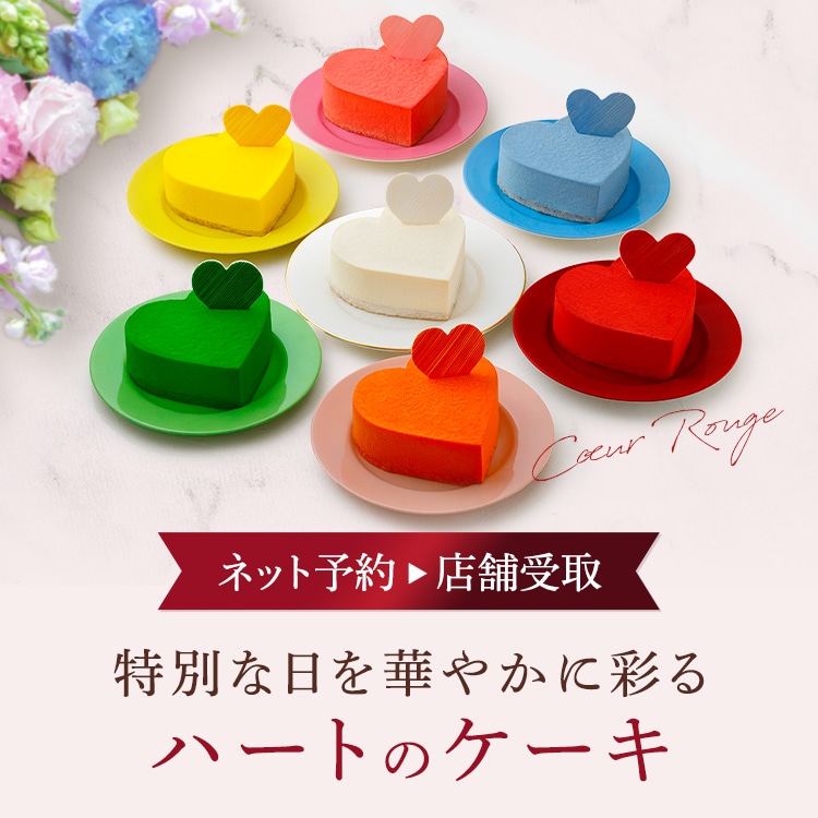 クール・ルージュ